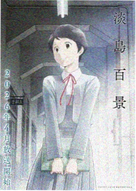 星海拾贝人 科幻动漫大全在线看