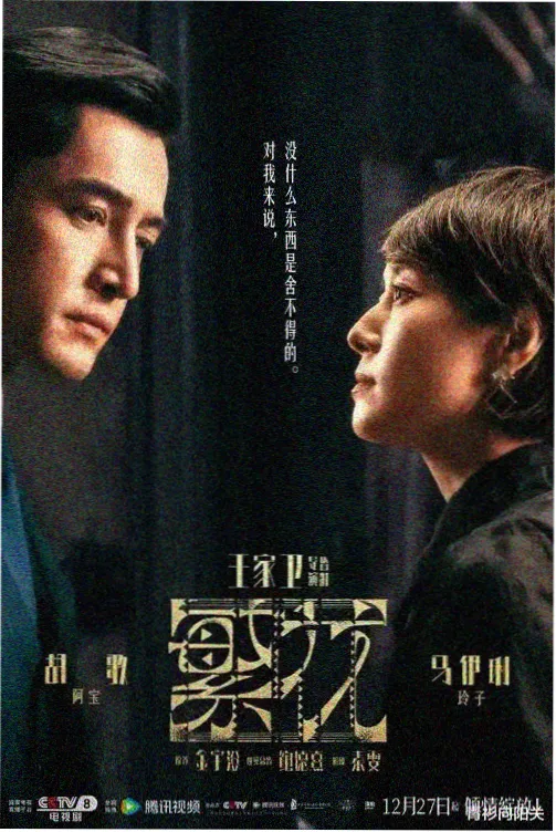 长夜将明 2025热播悬疑电视剧免费追剧